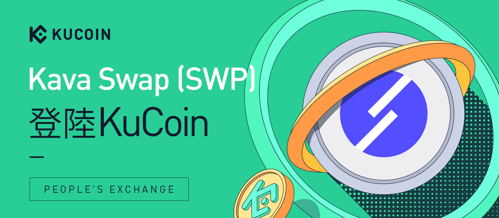 Kava Swap (SWP)登陸KuCoin！
