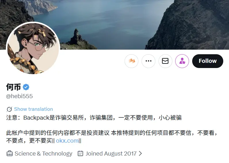 Backpack 的代幣發行因空投分配引發社區不滿