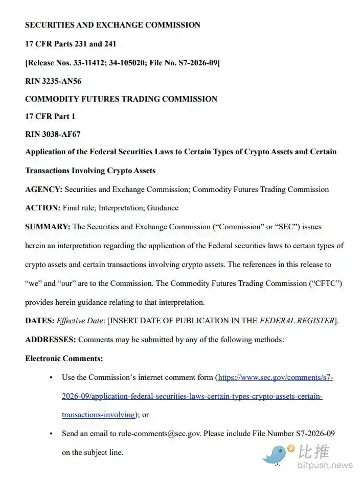 美国确立加密资产“五类法”，一篇看懂新监管框架（精华版）