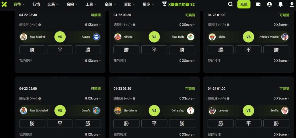 A schedule of upcoming football matches featuring teams such as Real Madrid vs Alaves and Barcelona vs Celta Vigo, including match times and betting options.