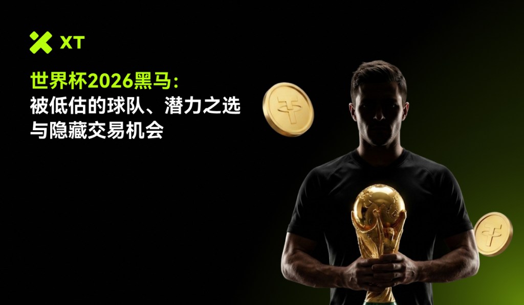 A silhouetted figure of a soccer player holding a golden trophy, surrounded by floating gold coins, with text on the left promoting the 2026 World Cup and related opportunities.
