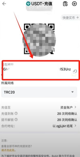 如何从币安提USDT到Bybit_图3