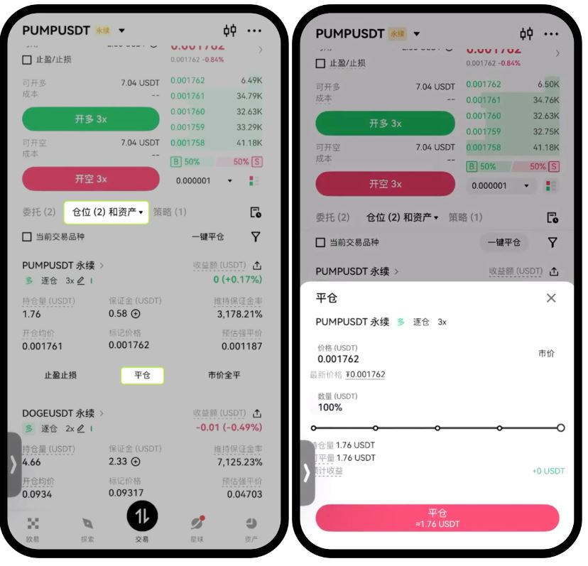 当前持仓如何平仓