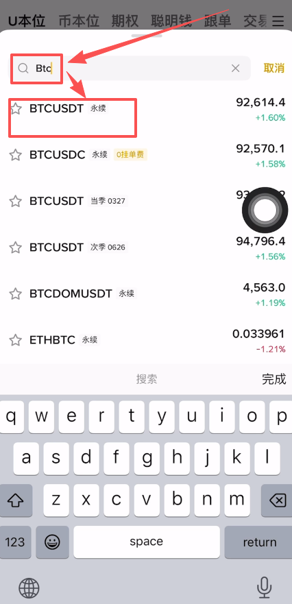 第一步：进入合约界面与选择合约类型_图2