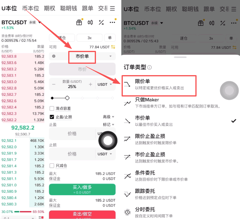 第五步：趋势判断与下单设置_图3