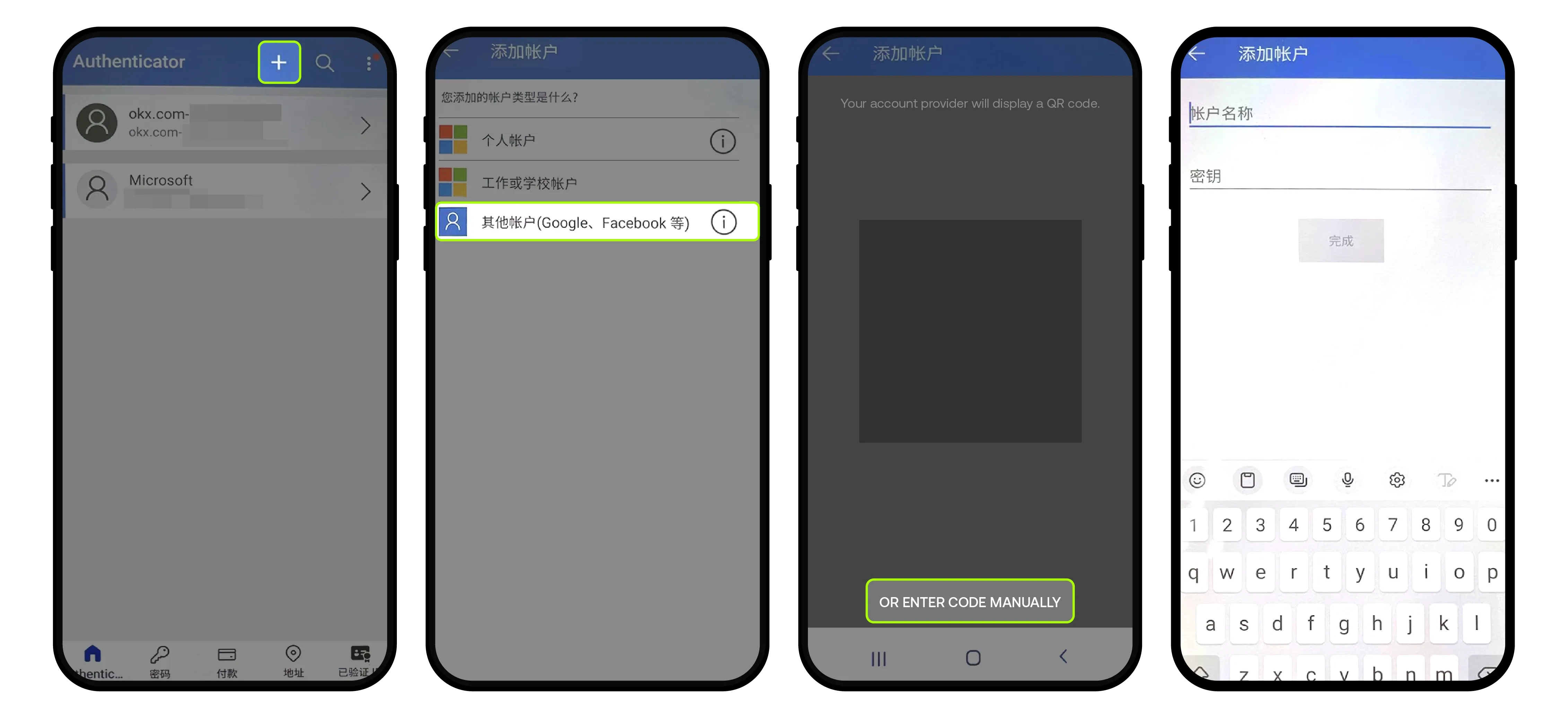 安全设置：身份验证APP_图8