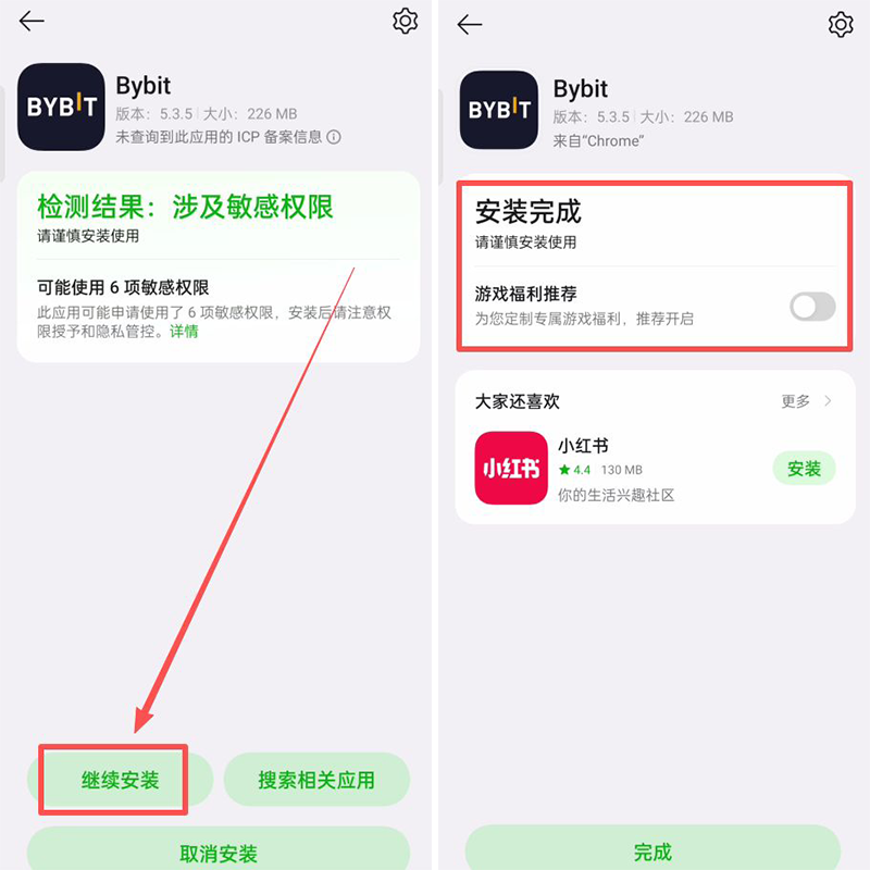 Bybit交易所安卓版下载方法_图3