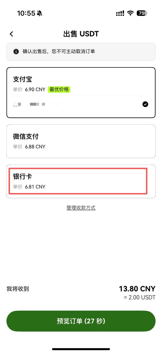 虚拟币变现最好的方法是什么？_图6