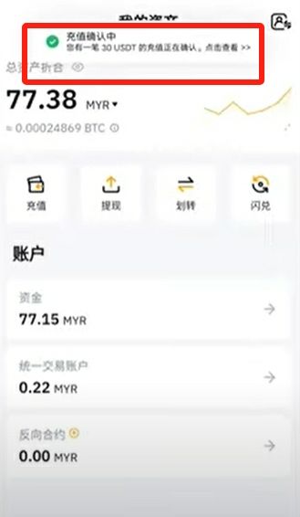 如何从币安提USDT到Bybit_图8