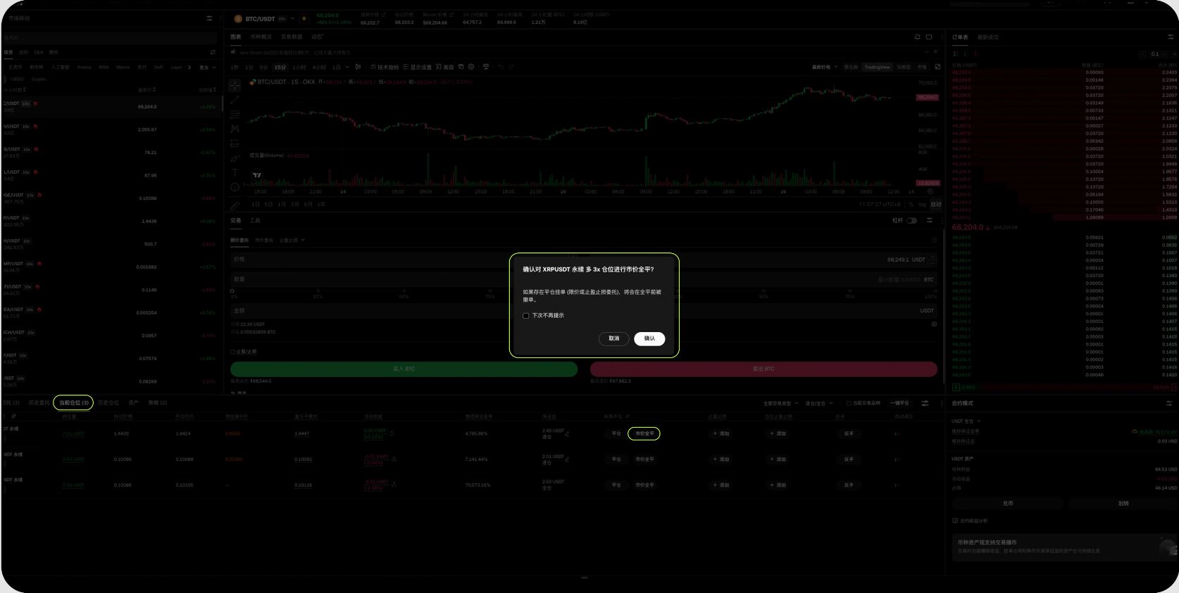 如何市价全平_图2