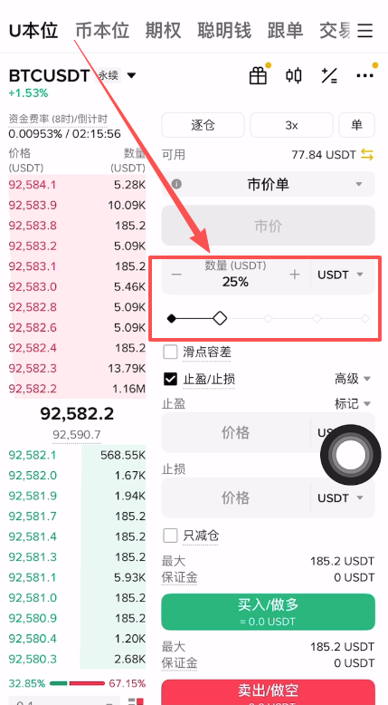 第五步：趋势判断与下单设置_图2