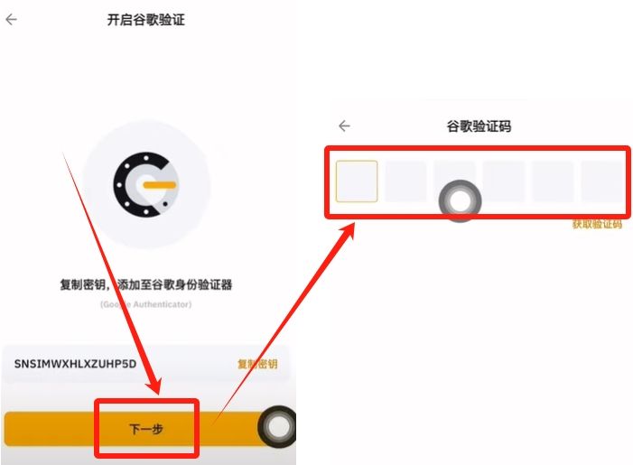 接下来我为大家演示一下，如何绑定谷歌验证器？_图7
