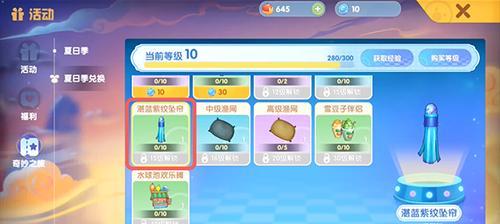 
                        《摩尔庄园》游戏中的椰汁水果捞制作详解（打造清新夏日美味，分享《摩尔庄园》游戏中的口感佳品）                    