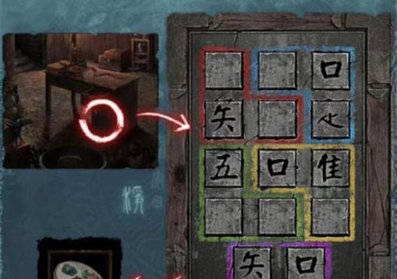 
                        《纸嫁衣3鸳鸯债》第四章攻略（跟随主角拯救爱情，探索神秘的东方世界）                    