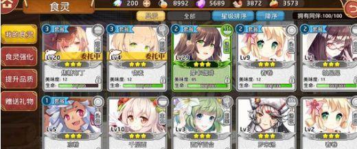 
                        《料理次元》中的丰富材料资源解析（探索游戏中的美食世界，发现更多料理灵感）                    