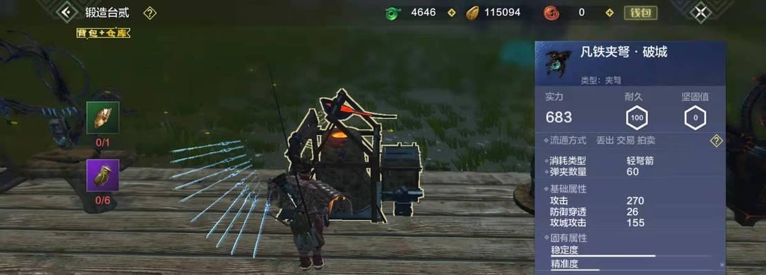 
                        《妄想山海》战力影响一览（探究《妄想山海》游戏中战力对玩家的重要性）                    