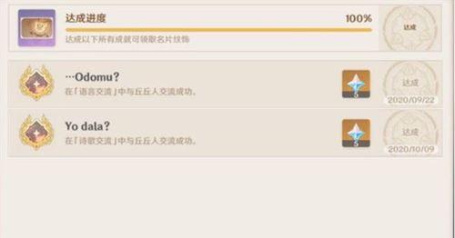 
                        原神委托攻略（解锁委托任务，提升冒险等级）                    