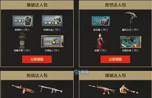 
                        《CF》藏宝图活动（详细解析《CF》游戏5月份藏宝图活动地址及攻略）                    