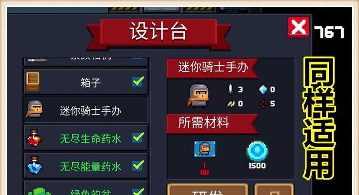 
                        元气骑士雕像的神奇效果及攻略剖析（怎样利用元气骑士雕像提升游戏实力）                    