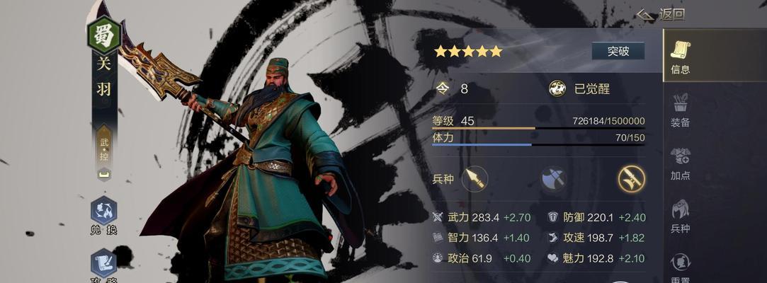 
                        《鸿图之下育马攻略》（掌握育马技巧属性特技一览）                    