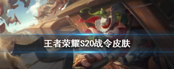 
                        S20赛季凯玩法大揭秘（打败对手的关键就在这里！）                    