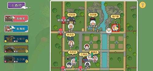 
                        如何通过游戏获得小森生活调料？（玩转小森生活，轻松获得调料）                    