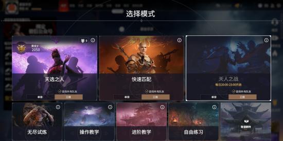 
                        永劫无间风云变幻模式攻略（在游戏中独领风骚，掌控战局的关键！）                    