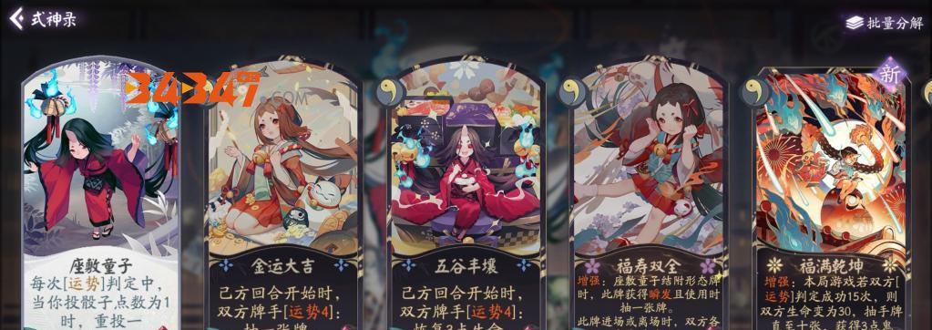 
                        阴阳师（卡牌怎么用？鸩好用吗？）                    