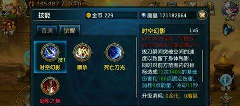 
                        《猎人手游》觉醒技能解锁及机制介绍（掌握觉醒技能，游戏轻松升级）                    