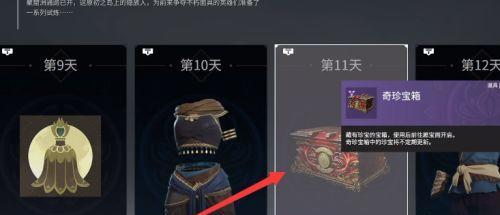 
                        《永劫无间奇珍宝箱保底价格一览》（以游戏为主的抽奖机制解析及相关注意事项）                    