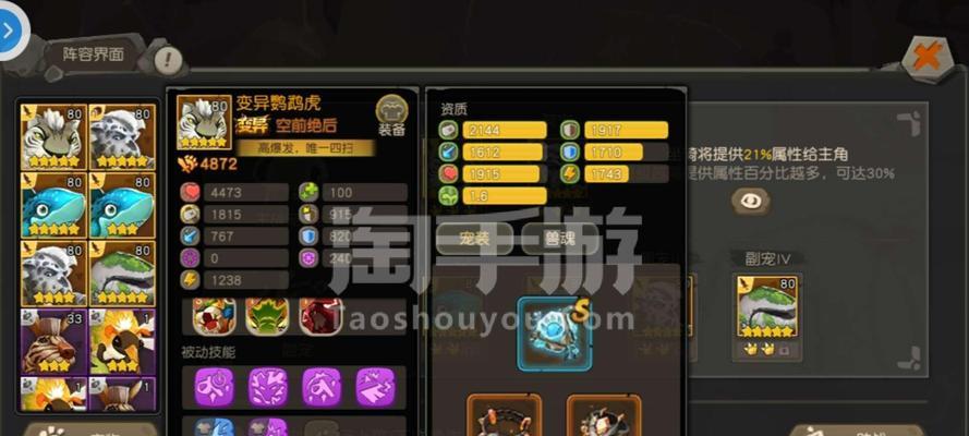 
                        《疯狂原始人鹦鹉虎技能搭配推荐》（打造最强的原始战士，让鹦鹉虎发挥最大威力）                    