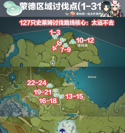 
                        原神鬼兜虫位置攻略（如何快速找到鬼兜虫？原神鬼兜虫刷新点详解！）                    