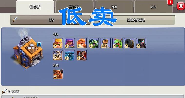 
                        如何切换《部落冲突》游戏账号（详细教程以及注意事项）                    