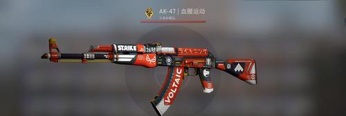 
                        《CSGO》九头蛇大行动通行证——游戏内最新豪华特典（详解九头蛇大行动通行证的用途、特点和购买方式）                    