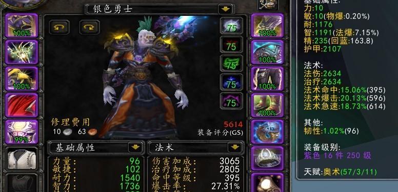 
                        《无尽80层魂杖法师攻略——防具选择篇》（打造最强法师装备，助力通关无尽80层。）                    