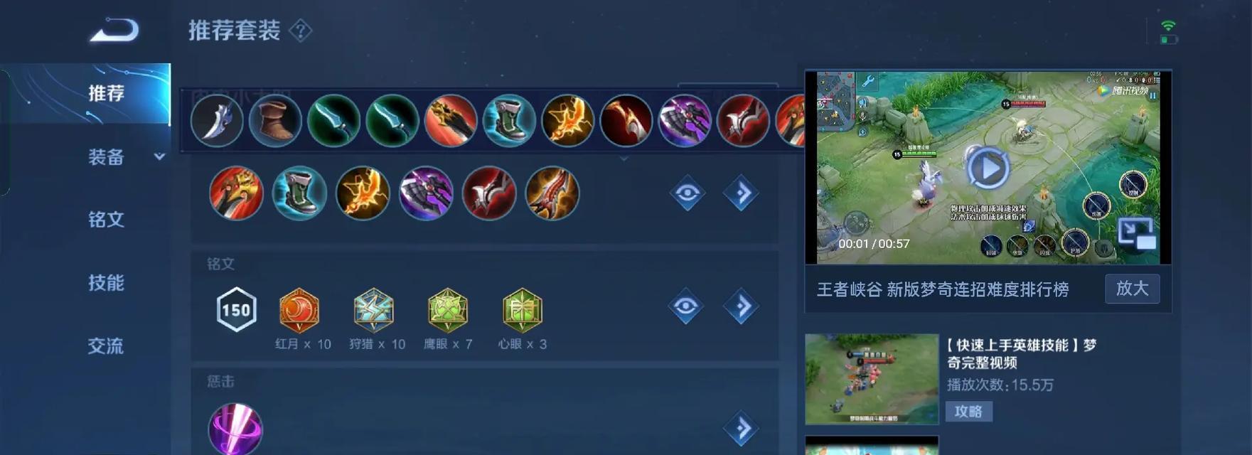 
                        《王者荣耀梦奇出装攻略》（如何打造无敌梦神？——以梦奇为例）                    