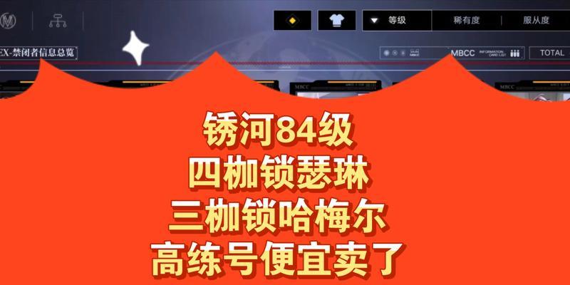 
                        《无期迷途枷锁破解攻略》（无限欲望的游戏世界，我能突破迷途枷锁）                    