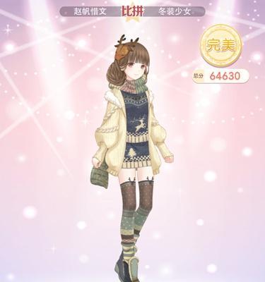 
                        《奇迹暖暖》美梦成真高分搭配攻略（提升你的时尚评分，实现美梦成真）                    