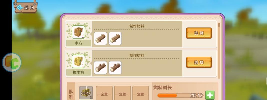 
                        《四季物语》体力攻略大全（全方位提高游戏体验，助你畅玩四季物语）                    