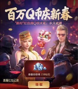 
                        《穿越火线手游》梦幻许愿攻略                    