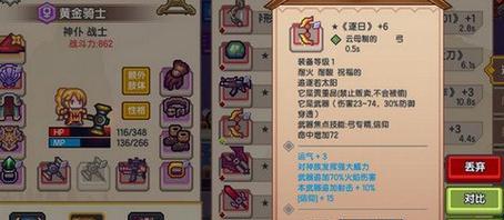 
                        提升《伊洛纳》游戏演奏等级攻略（通过技巧和训练，成为一名优秀的演奏家）                    