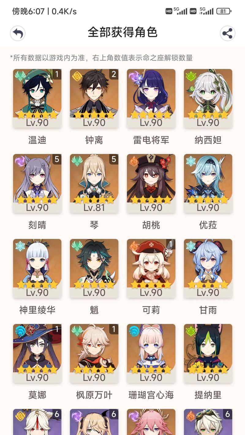 
                        原神1229兑换码一览（获取兑换码，畅玩原神！）                    