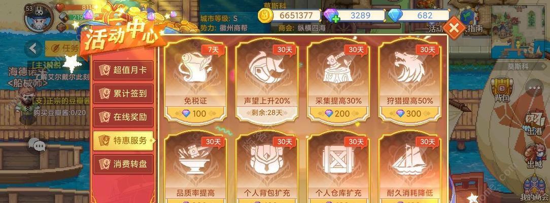 
                        《以航海日记为例，如何选择高利润跑商路线》（探究游戏中最具利润的跑商路线，助你轻松发家致富）                    