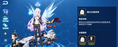 
                        《QQ飞车》冰冠之心套装获取攻略（教你如何轻松获取冰冠之心套装，让你在游戏中更加出色）                    