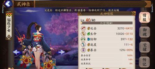 
                        《以陰陽師為主的妖怪屋SR排名推薦，哪個強？》（這份詳盡的排名指南，可以幫你選擇最強大的妖怪！）                    