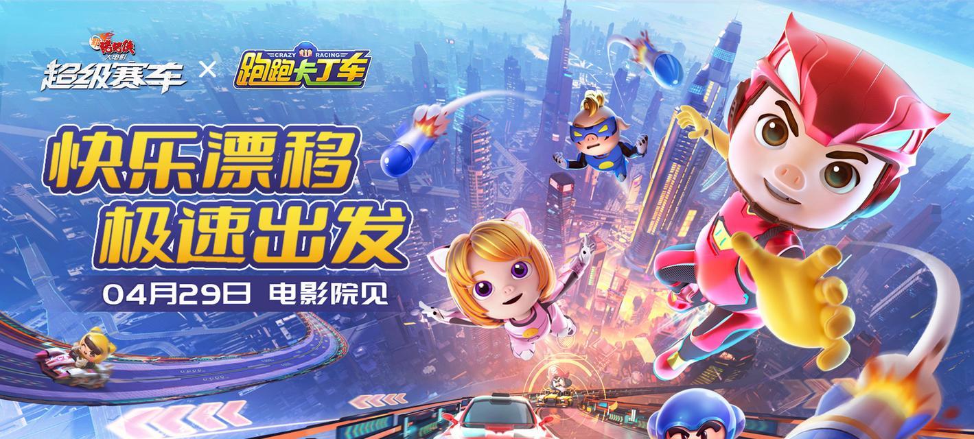 
                        王牌竞速新赛车（挑战极限，驾驶魔鬼鱼，尽情竞速）                    