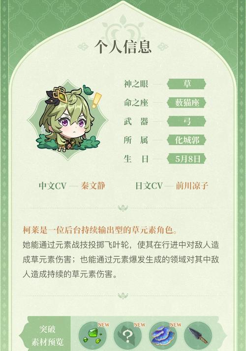 
                        《原神》她的罪恶滔天任务全流程详解（探寻女主角背后的谜团，迎战强敌为世界带来和平）                    