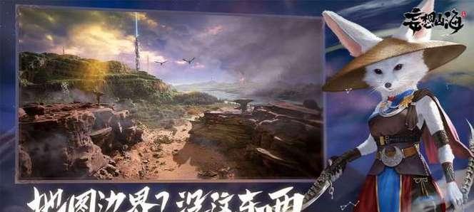 
                        妄想山海4月新千年一览（探索新世界，开启新篇章——游戏玩家必看的最新资讯）                    