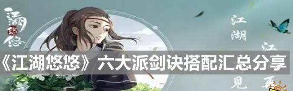 
                        江湖悠悠天信武学秘籍：绝世神功顺序与修炼技巧                    