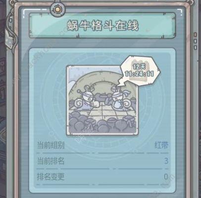 
                        《最强蜗牛》游戏全罗盘毕业配置介绍（打造最强游戏体验，全面提升游戏操作，让你玩转游戏世界）                    